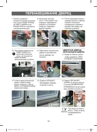 Страница 16