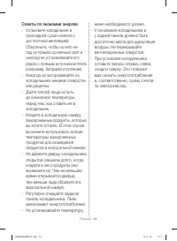 Страница 13