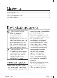 Страница 30