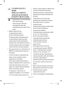 Страница 32