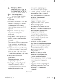 Страница 35