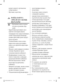 Страница 37