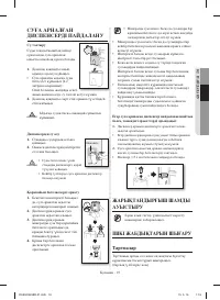 Страница 47