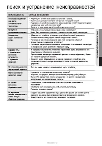Страница 21