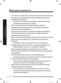 Страница 14