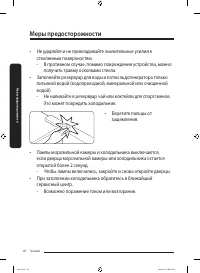 Страница 20