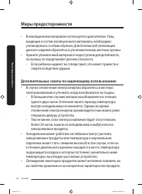 Страница 24