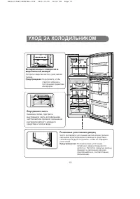Страница 14