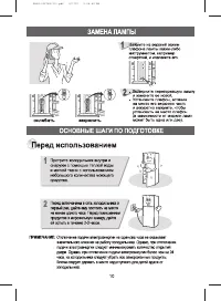 Страница 11