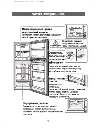 Страница 19