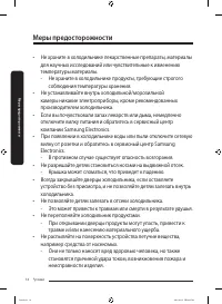 Страница 14