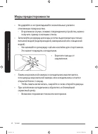 Страница 20