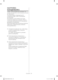 Страница 20