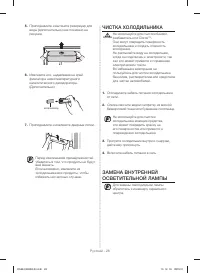 Страница 28
