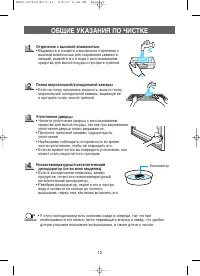 Страница 12