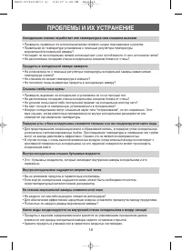 Страница 16