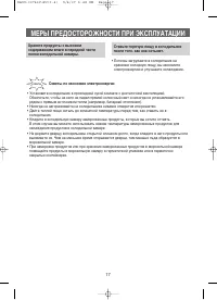 Страница 17