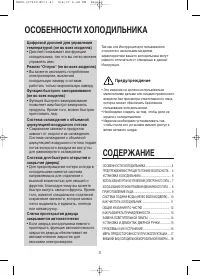 Страница 3