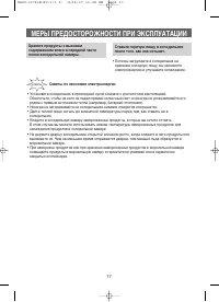 Страница 17