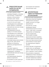 Страница 12