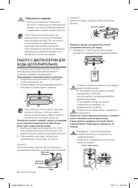 Страница 20
