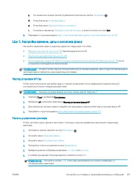 Страница 101