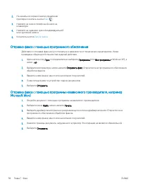 Страница 106