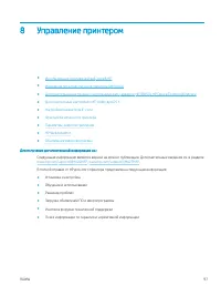 Страница 109