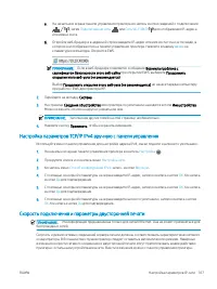 Страница 119