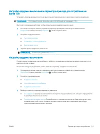 Страница 123