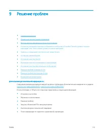 Страница 127