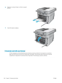 Страница 160