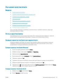 Страница 163