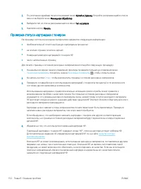 Страница 164
