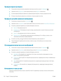 Страница 170