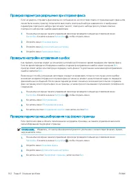 Страница 174