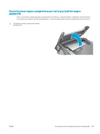 Страница 175
