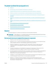 Страница 179