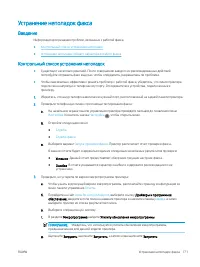 Страница 183