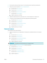 Страница 185