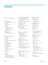 Страница 187
