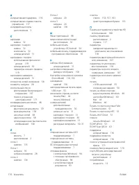 Страница 188