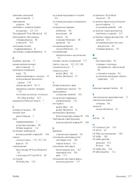 Страница 189