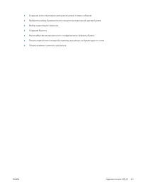 Страница 57