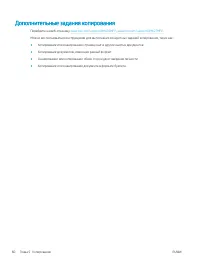 Страница 72