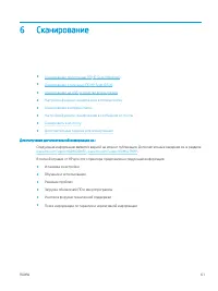 Страница 73