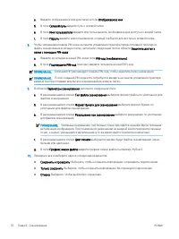 Страница 82