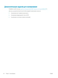 Страница 94