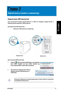 Страница 111