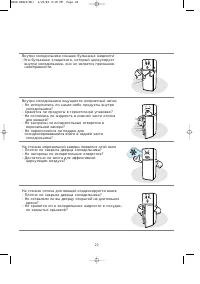 Страница 23
